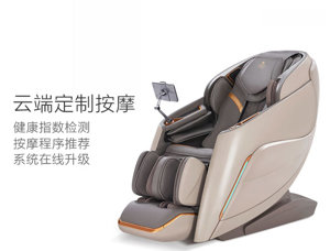 2796 健康云椅 A710