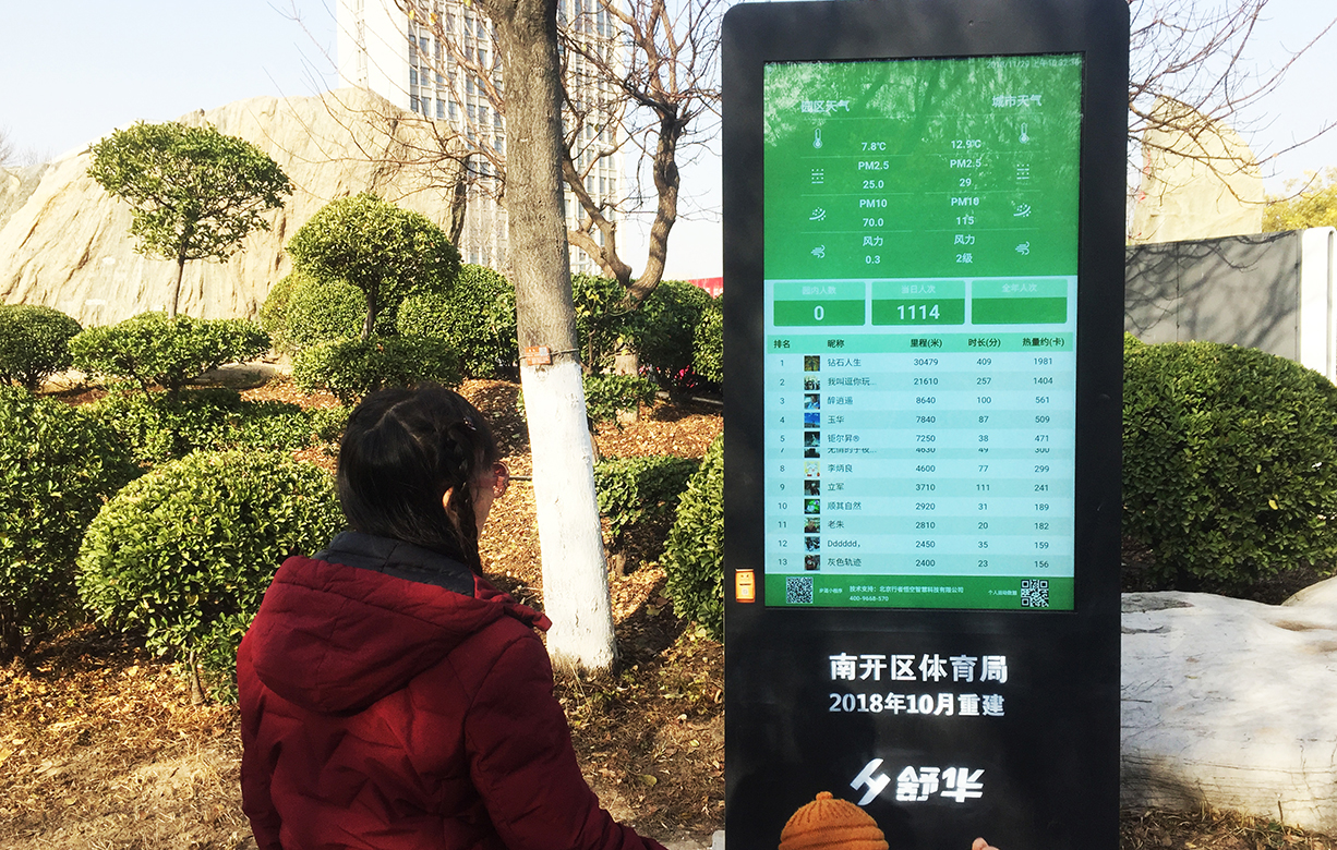 舒华智能健身步道-天津长虹公园 天津