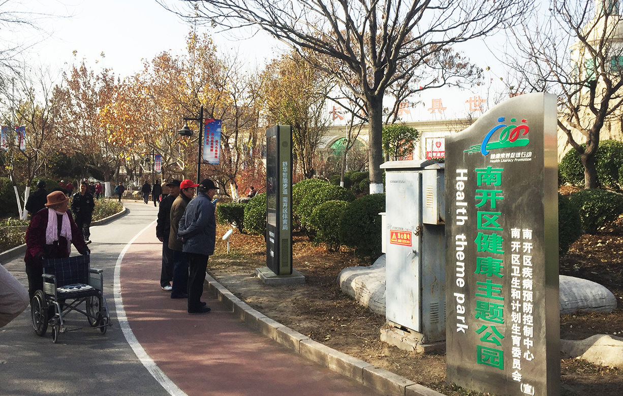 舒华智能健身步道-天津长虹公园 天津