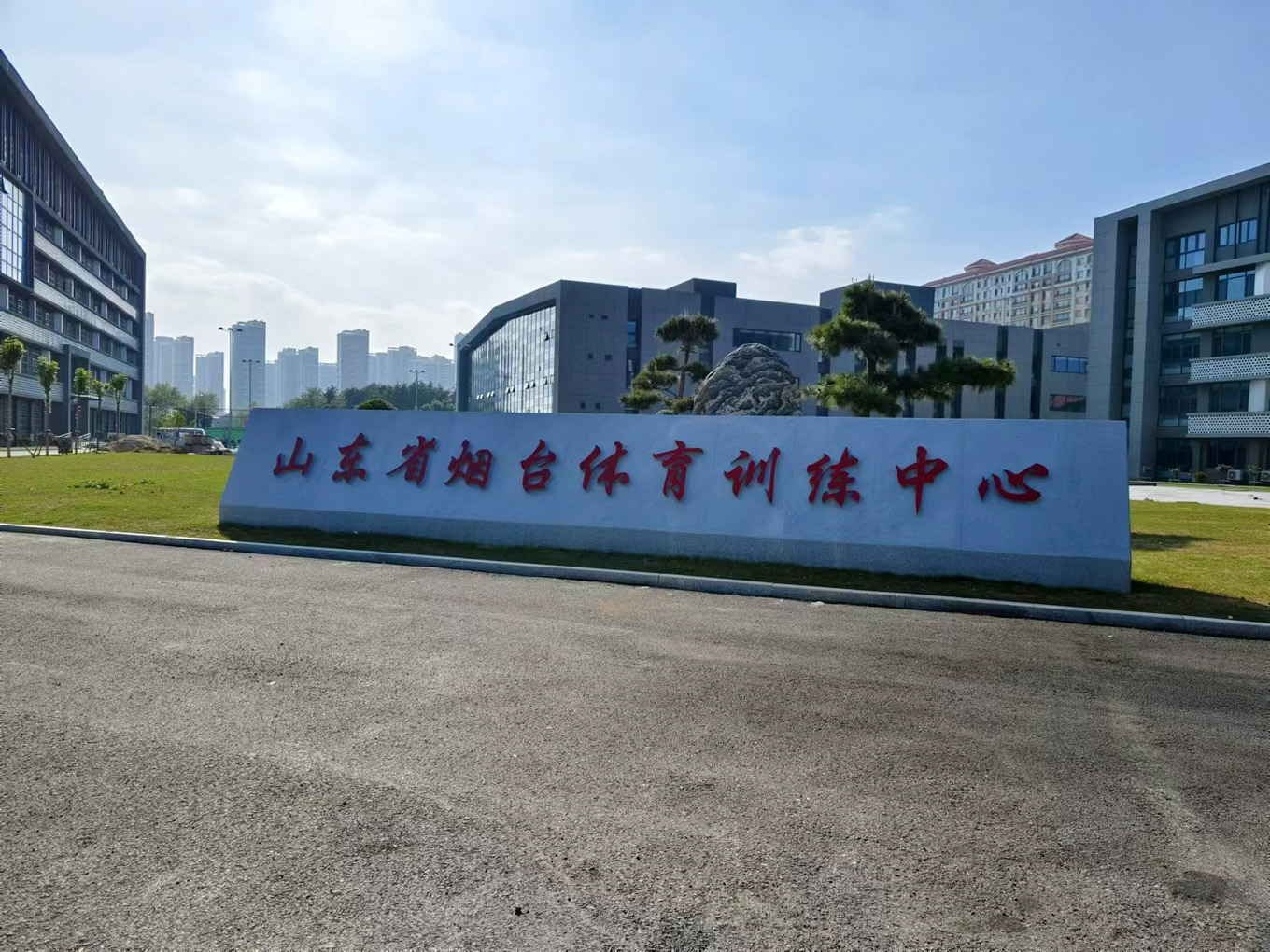 山东省烟台体育训练中心健身房案例的图片